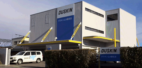 株式会社ダスキンサーヴ北関東の写真